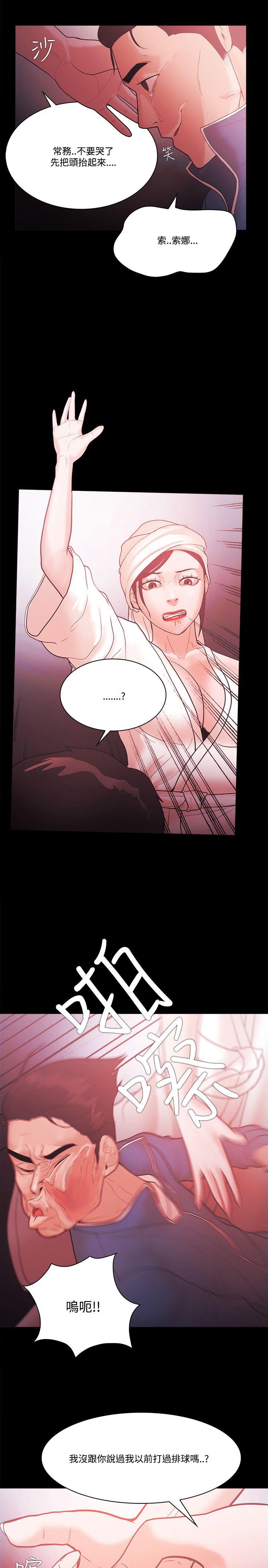 Loser 第57話 第1页