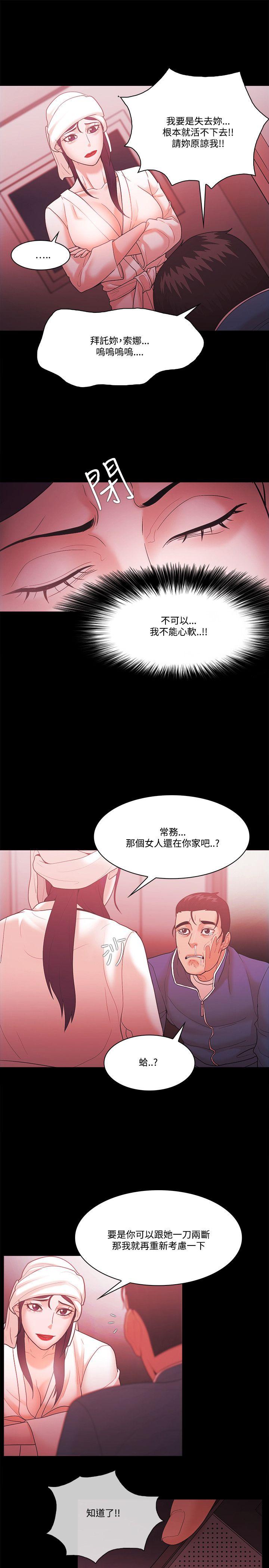 Loser 第57話 第5页