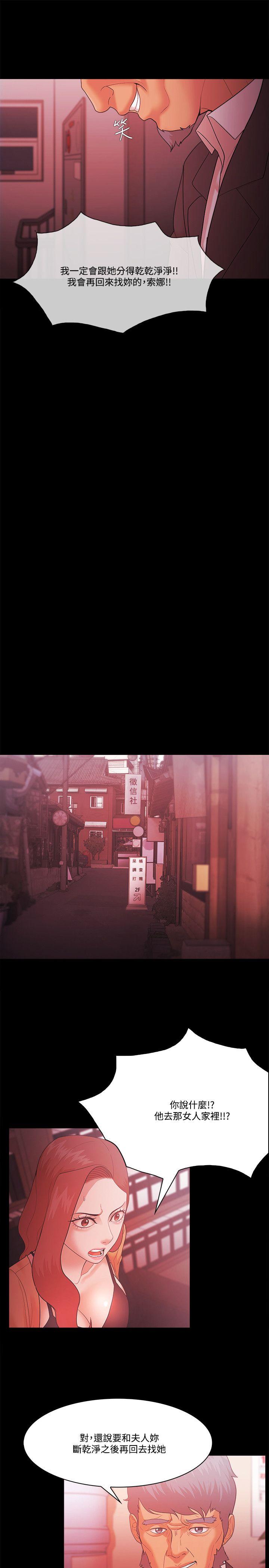 Loser 第57話 第7页