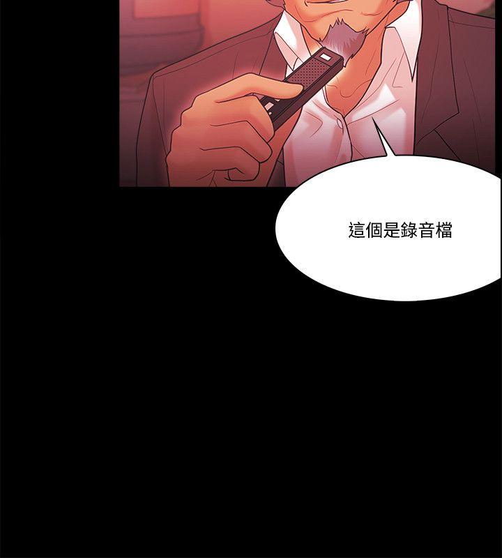 Loser 第57話 第8页