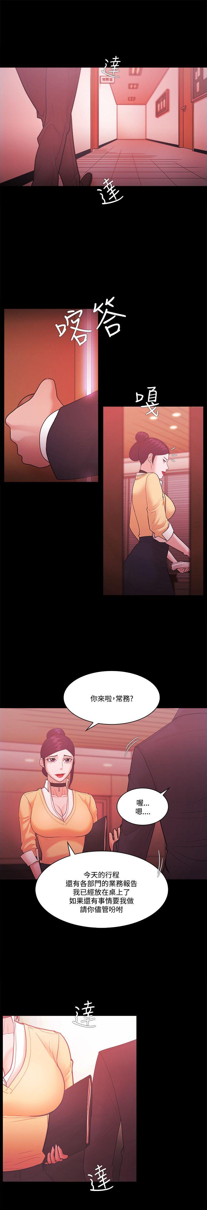 Loser 第57話 第11页