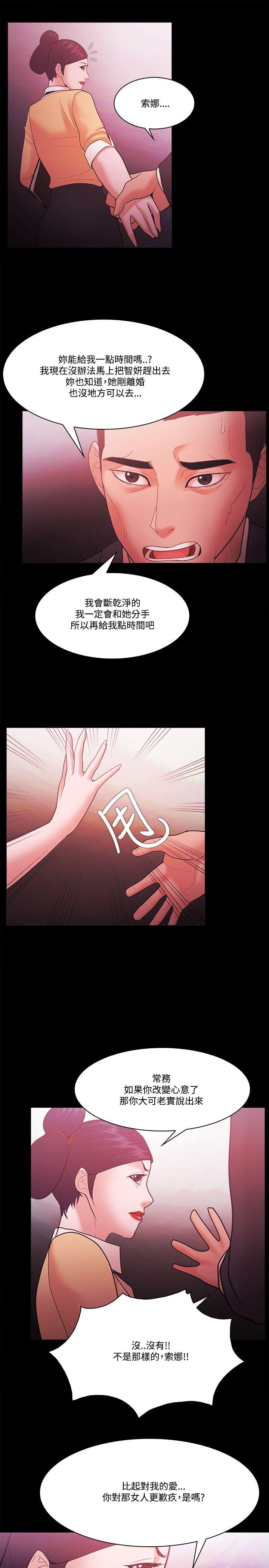 Loser 第57話 第13页