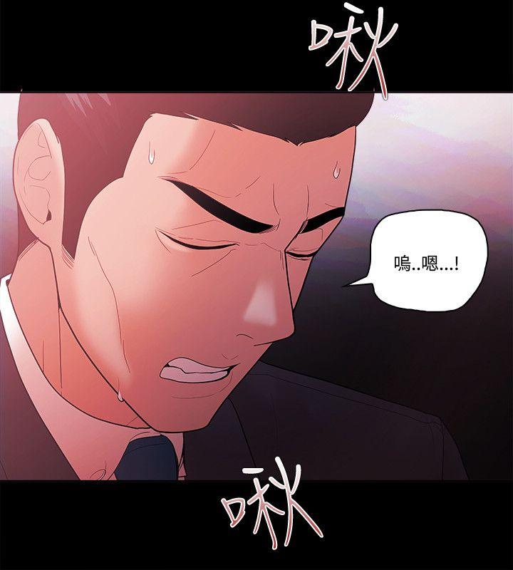 Loser 第57話 第16页