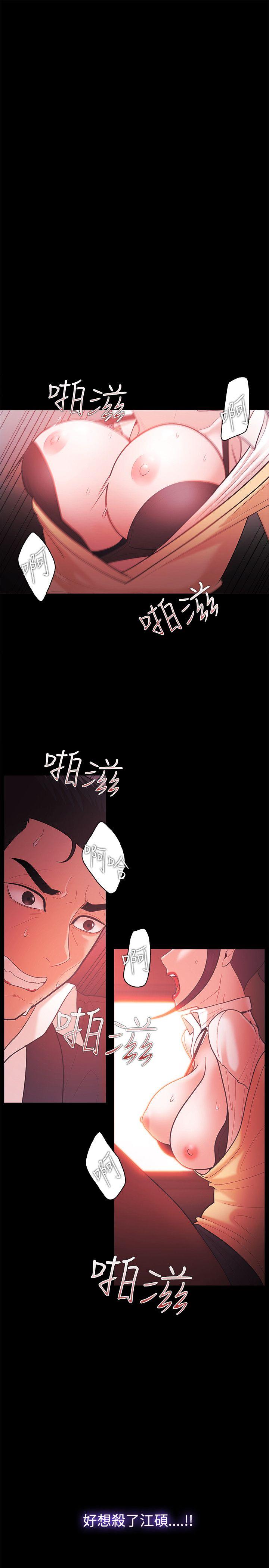 Loser 第57話 第17页