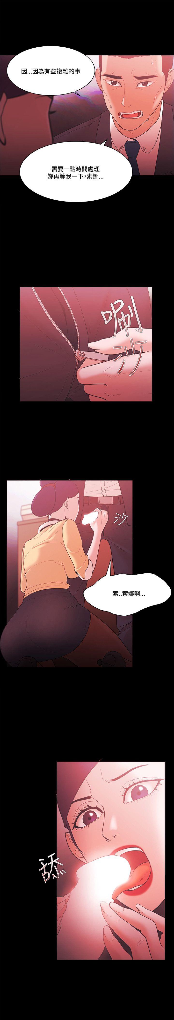 Loser 第57話 第15页