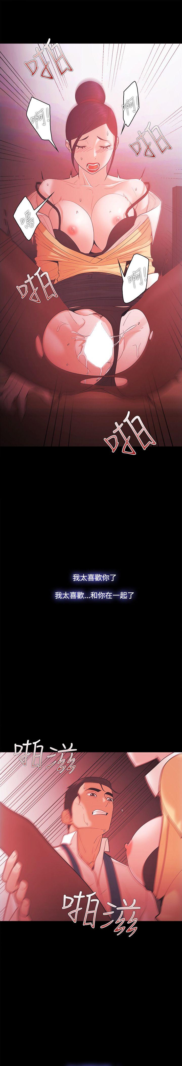 Loser 第57話 第19页
