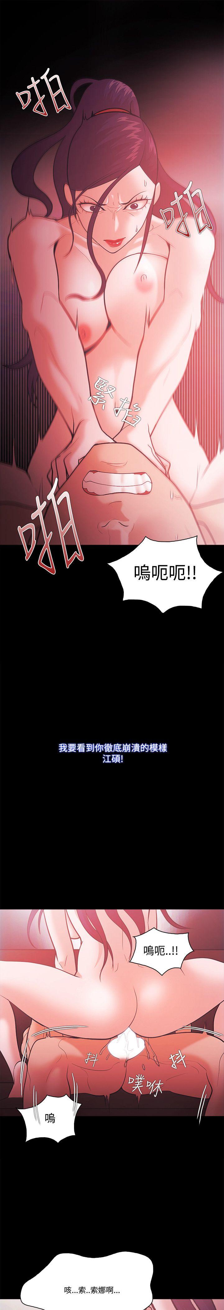 Loser 第57話 第22页