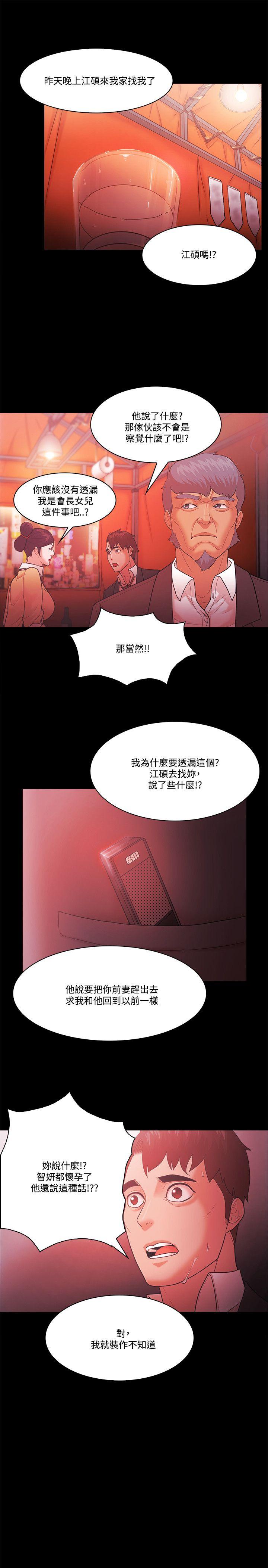 Loser 第57話 第27页