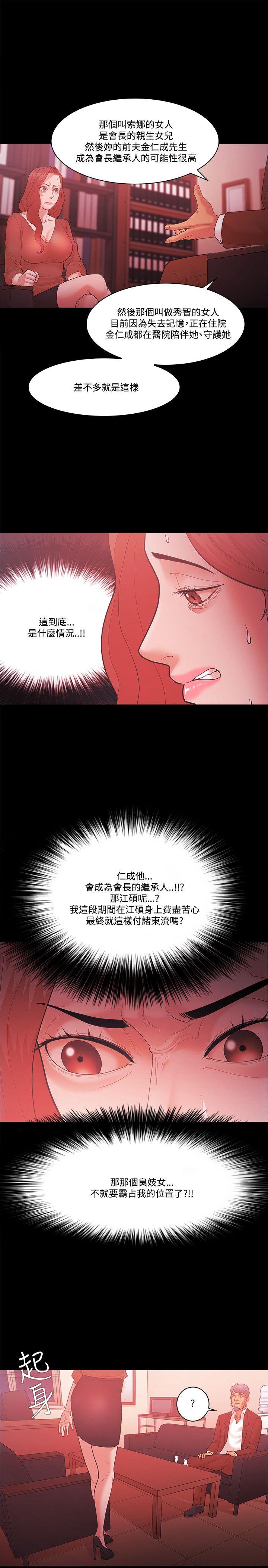 Loser 第57話 第29页