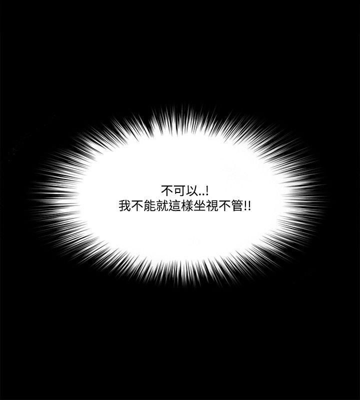 Loser 第57話 第30页