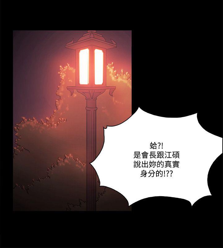 Loser 第58話 第16页
