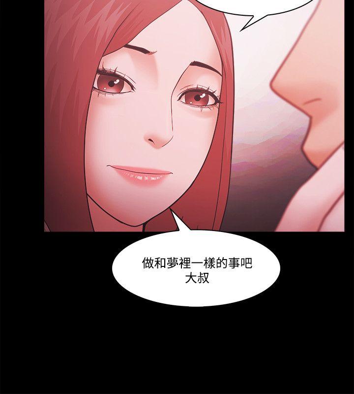 Loser 第58話 第22页