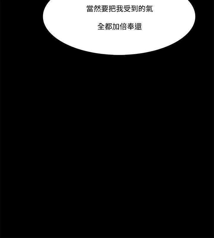Loser 第58話 第18页