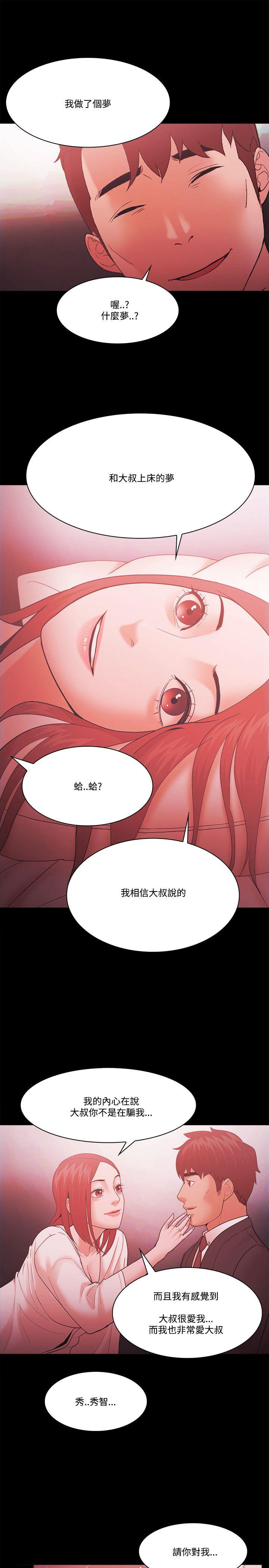 Loser 第58話 第21页