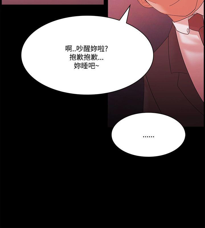 Loser 第58話 第20页