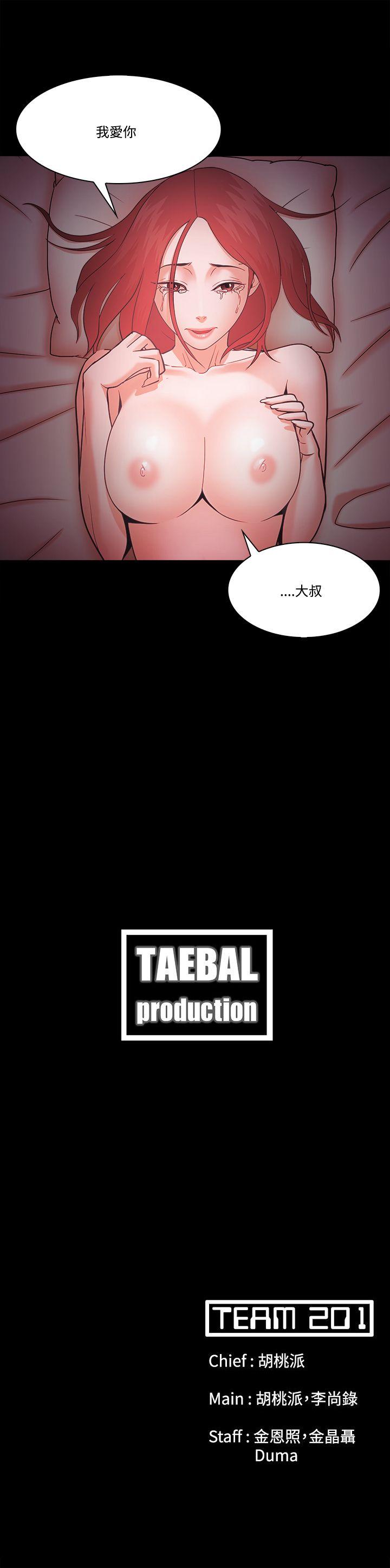 Loser 第58話 第33页