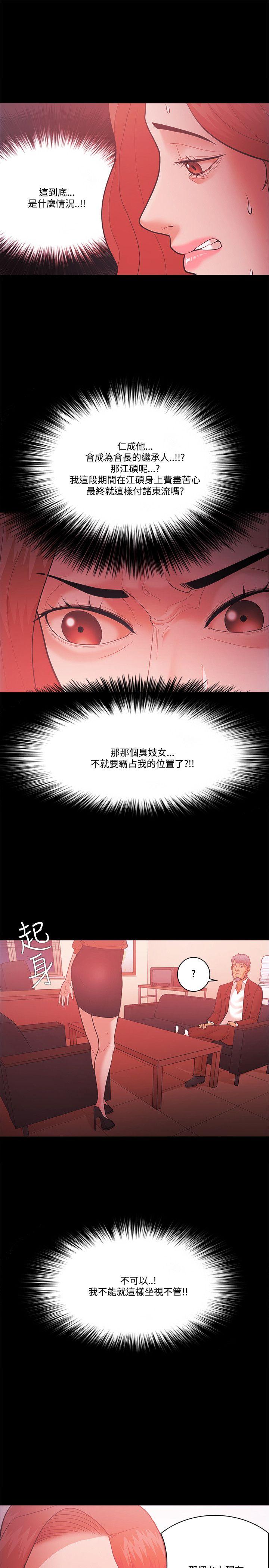 Loser 第58話 第1页