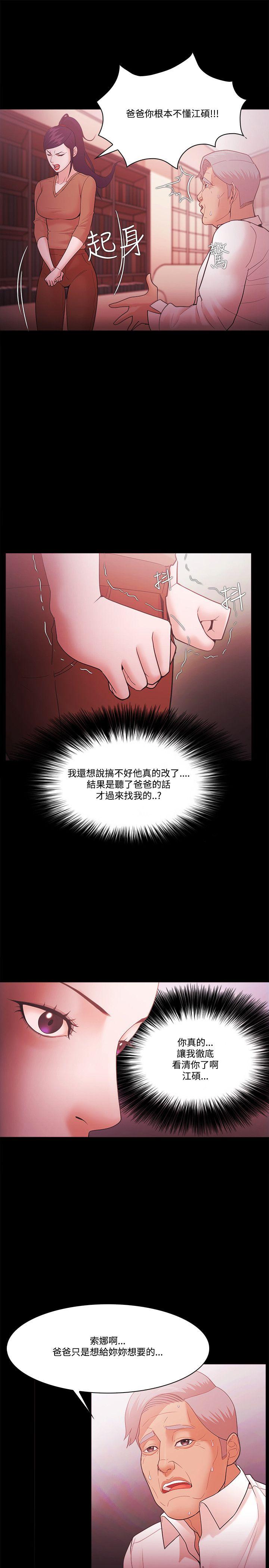 Loser 第58話 第7页