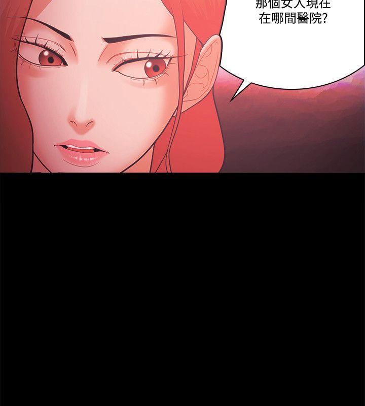Loser 第58話 第2页