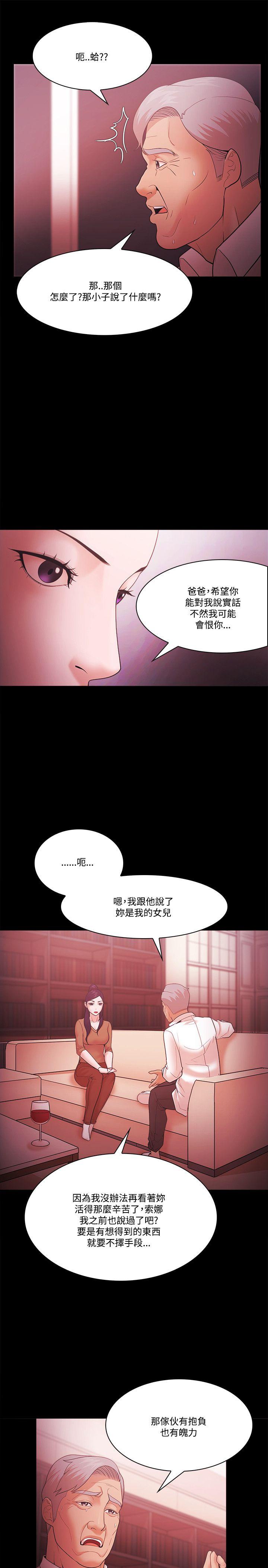Loser 第58話 第5页