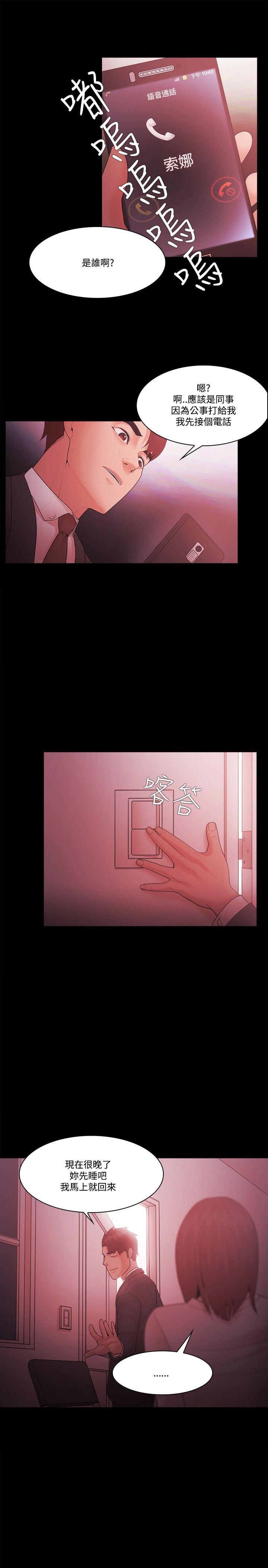Loser 第58話 第15页