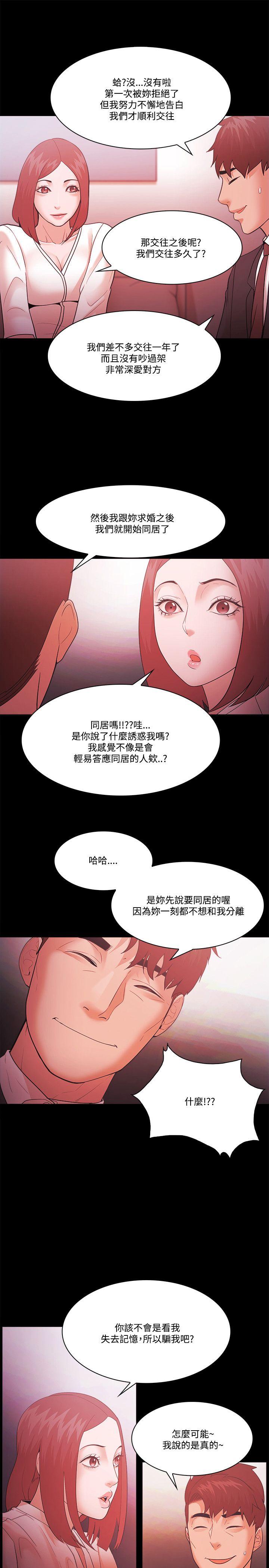 Loser 第58話 第11页