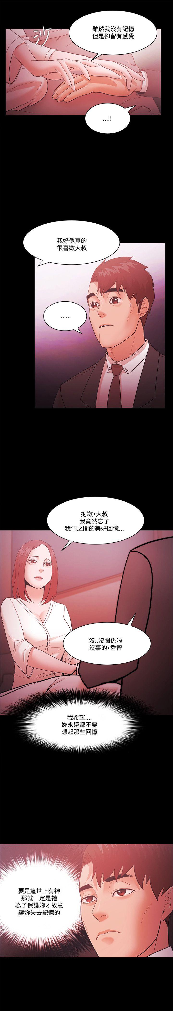 Loser 第58話 第13页