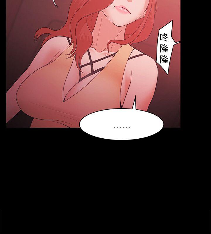 Loser 第59話 第4页