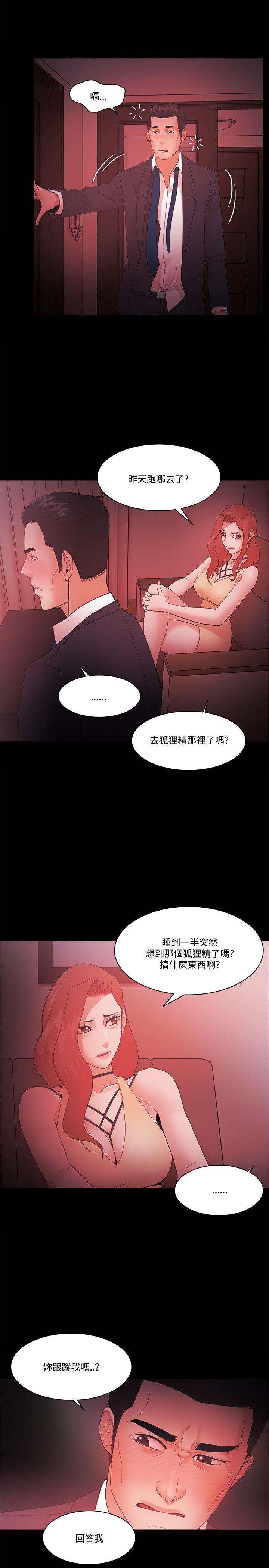 Loser 第59話 第5页