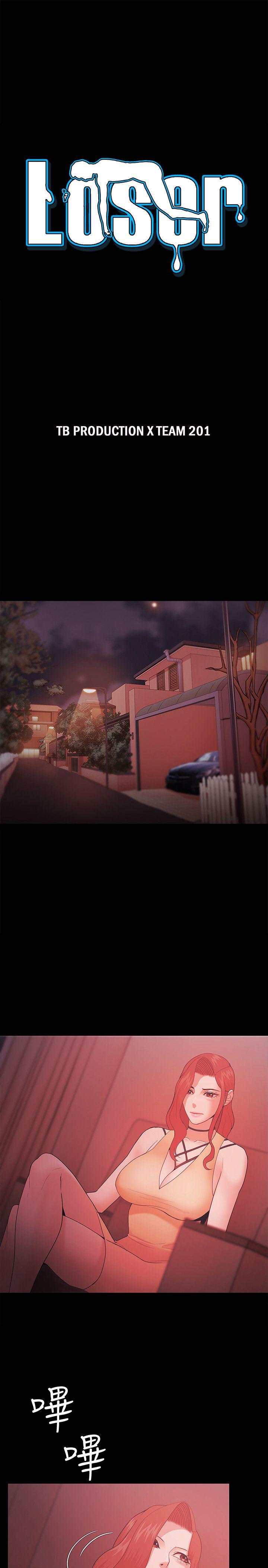 Loser 第59話 第3页