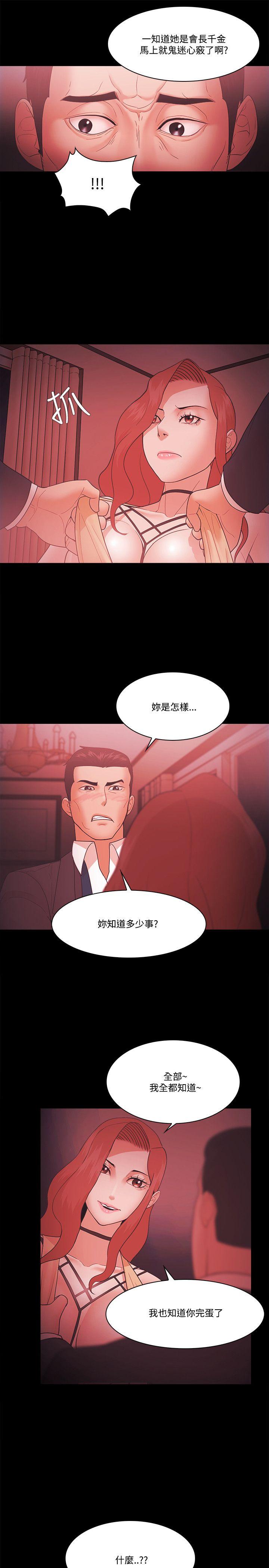 Loser 第59話 第9页