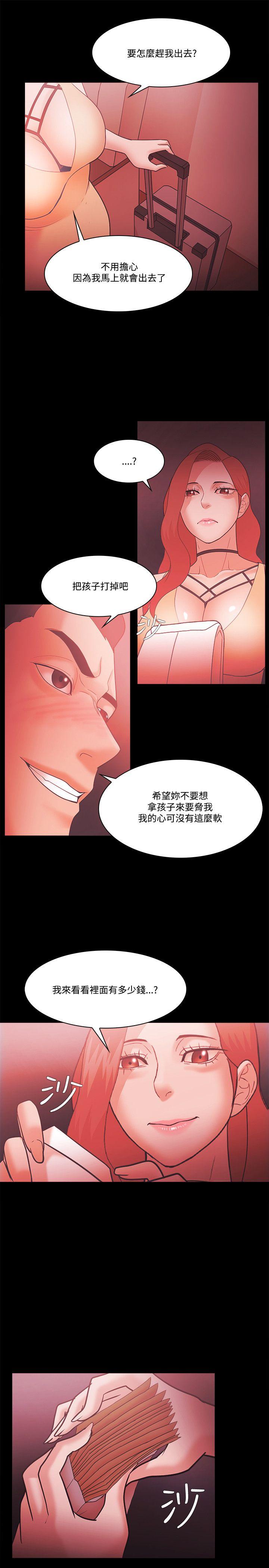 Loser 第59話 第11页