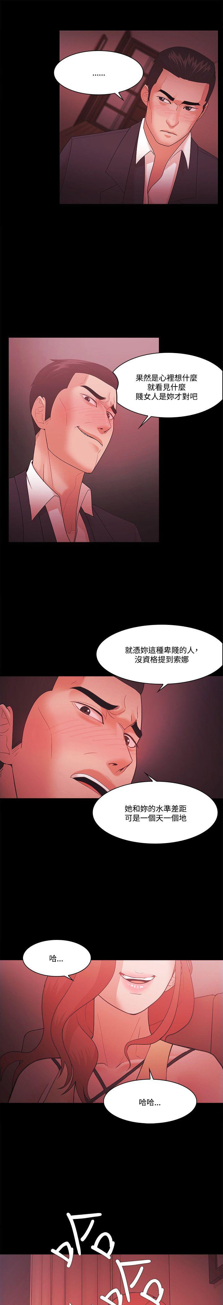 Loser 第59話 第7页