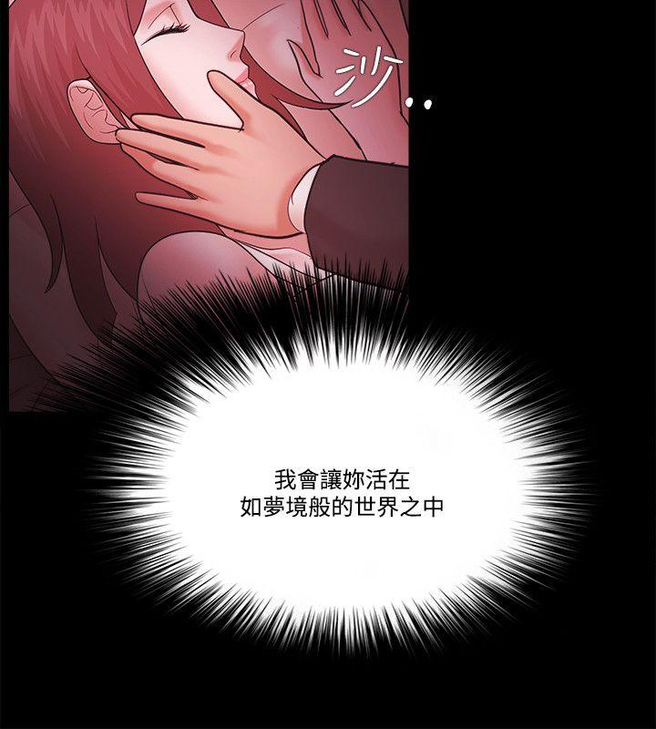 Loser 第59話 第18页