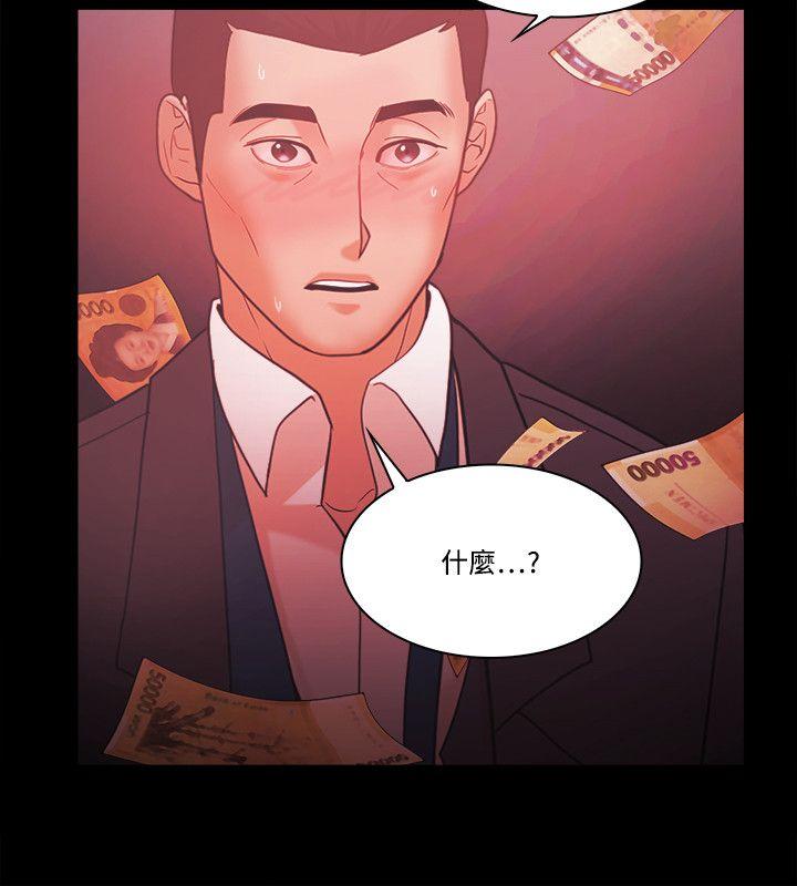 Loser 第59話 第14页