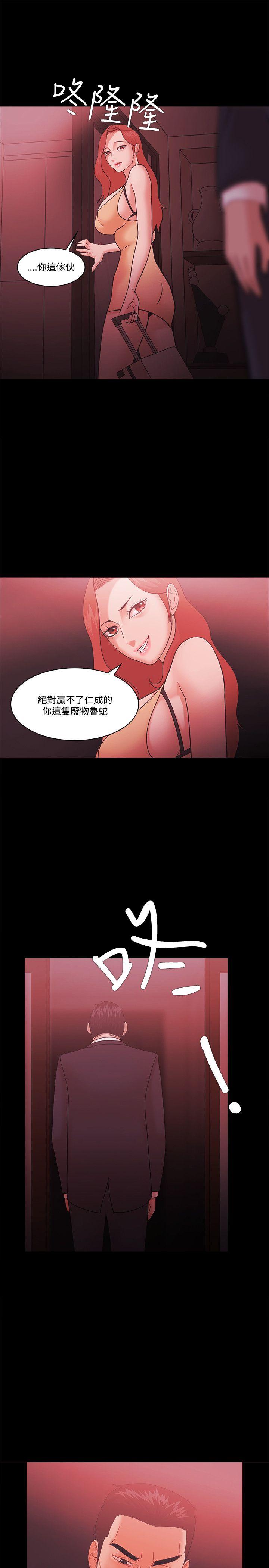 Loser 第59話 第15页