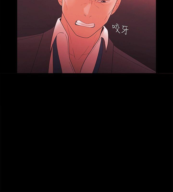 Loser 第59話 第16页