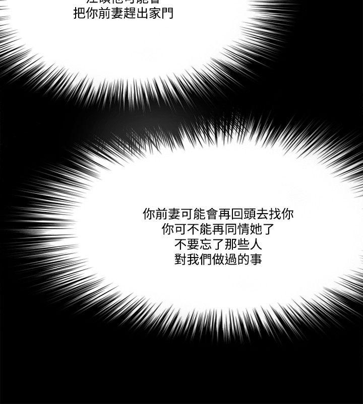 Loser 第59話 第24页