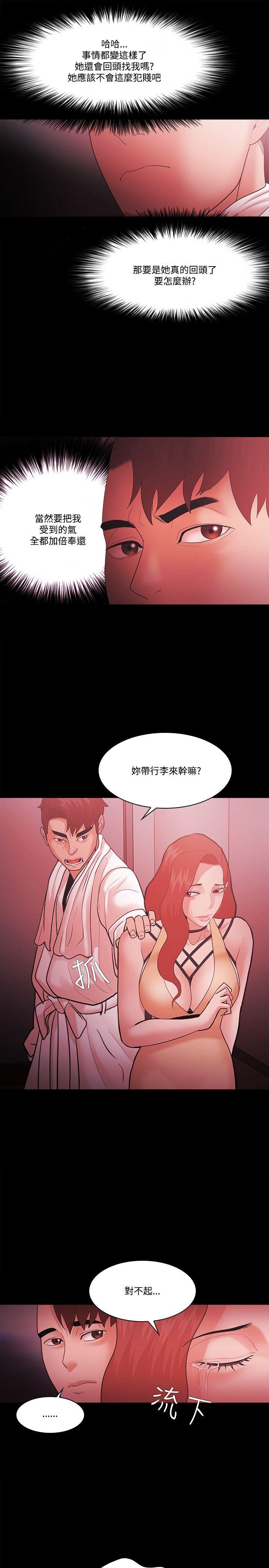 Loser 第59話 第25页