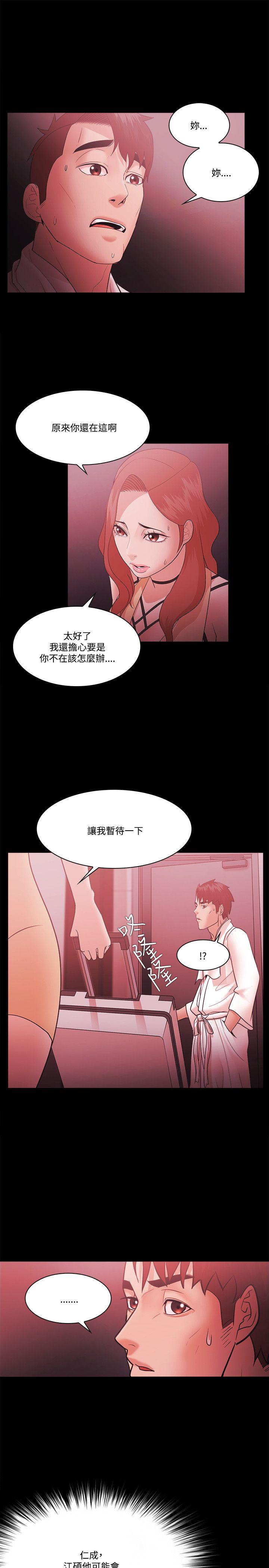 Loser 第59話 第23页