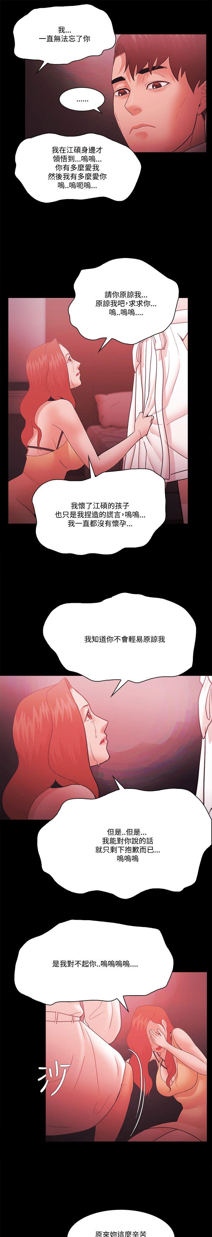 Loser 第59話 第27页