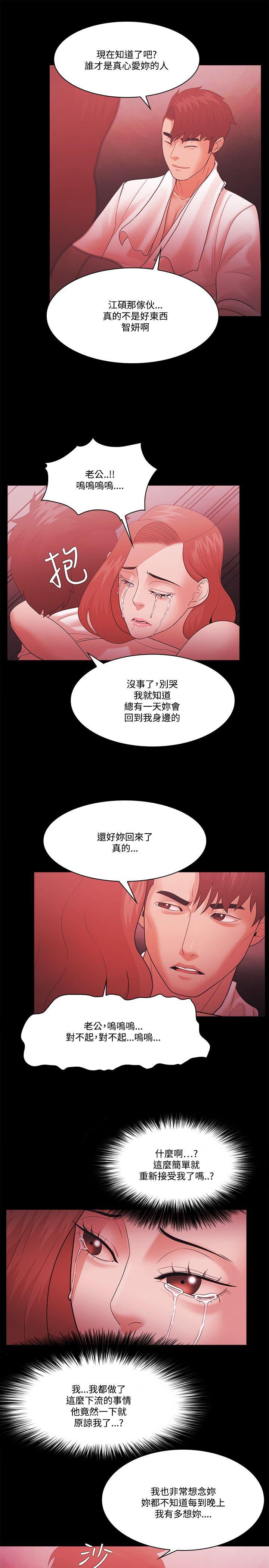 Loser 第59話 第29页