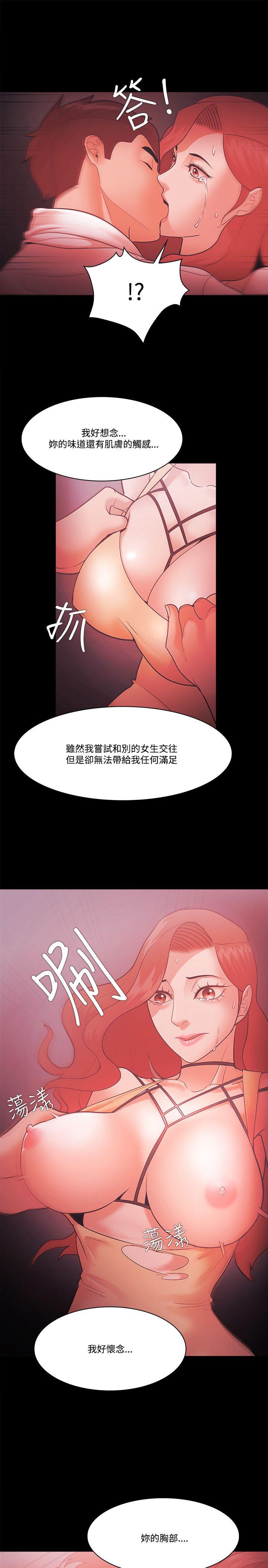 Loser 第59話 第31页