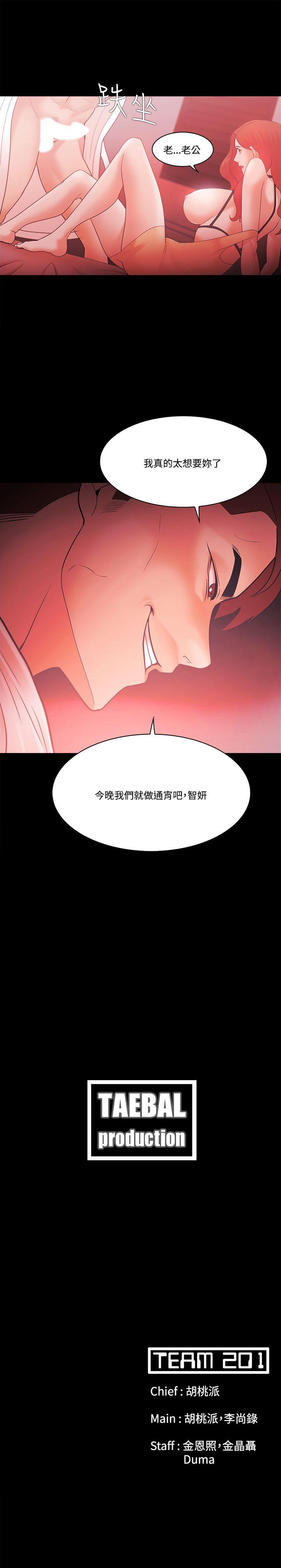 Loser 第59話 第33页