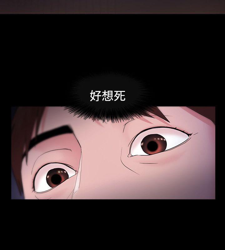 Loser 第5話 第10页