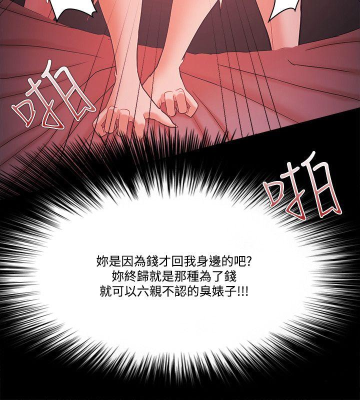 Loser 第60話 第14页