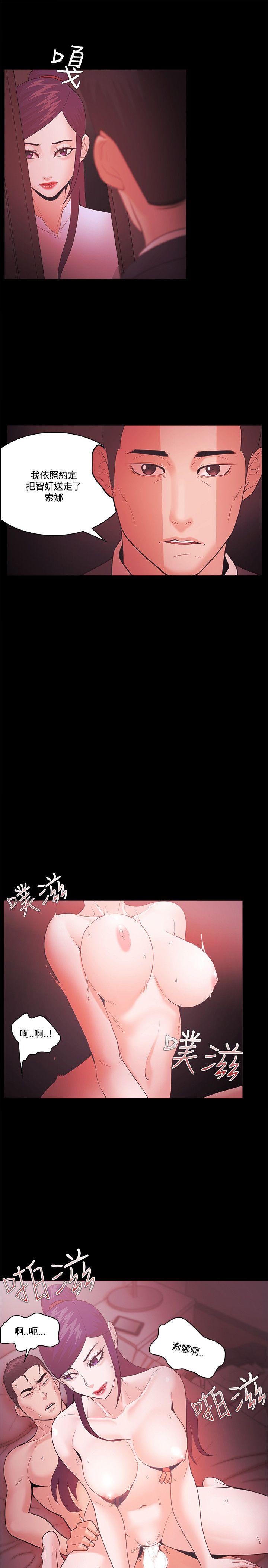 Loser 第60話 第17页