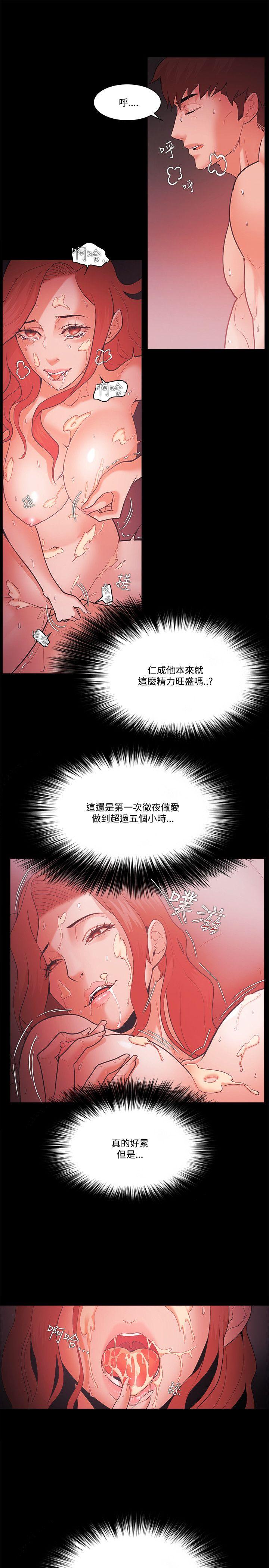 Loser 第60話 第25页