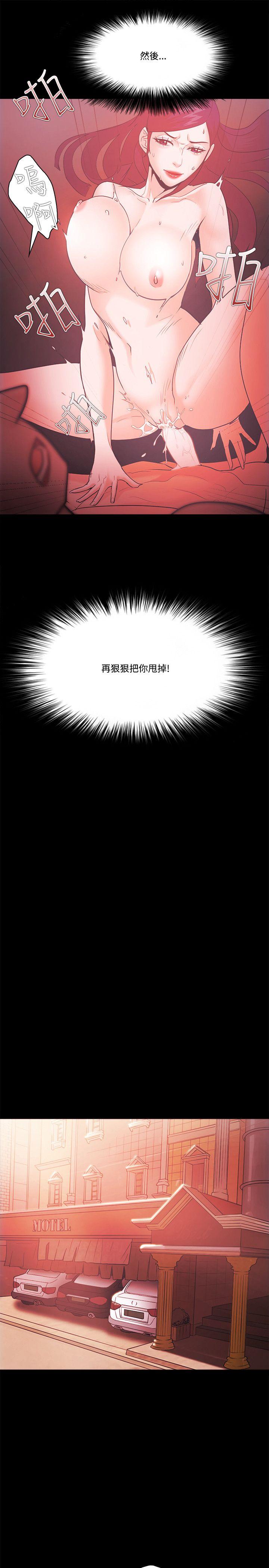 Loser 第60話 第21页