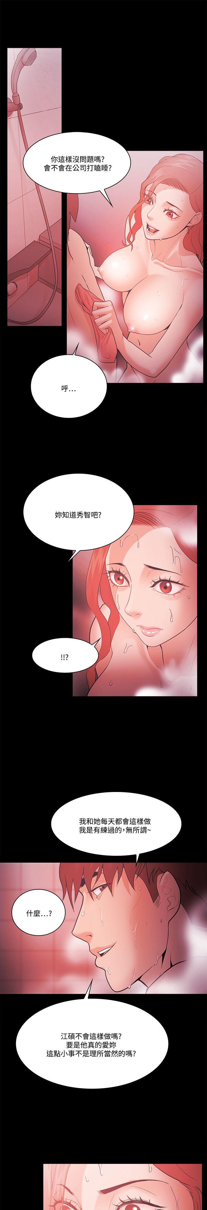 Loser 第60話 第27页